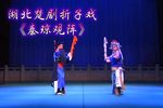 秦琼观阵 折子戏下载