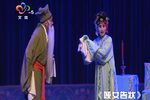 哑女告状 （三）