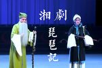 琵琶记 全本(全字幕)