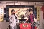 啼笑因缘·送花定情 下集 - 2007年书场实况录像