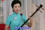 珍珠塔 痛责方卿 琴调版