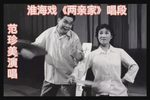 两亲家 唱段下载