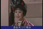 珍珠塔 后园会