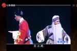 清风亭 第七幕