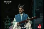 珍珠塔 选段 道情