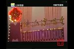 梁祝草桥结拜 1987