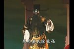 包公打龙袍