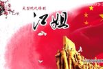 江姐 2022年5月16日