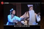 清风亭 第三幕