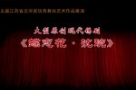 蝶恋花·沈琬