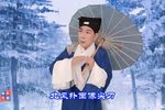 珍珠塔 北风扑面