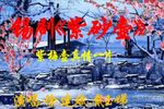 紫砂壶 真情一片