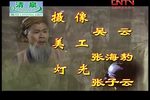 陶朱公传奇 连续剧下载