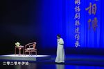 小王彬彬锡剧作品传承展演 2020版下载