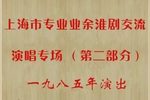 河塘搬兵 1985年