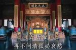牙痕记金殿认子 五十年代初  第3集
