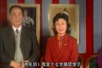 赵五娘 牙痕记（上集）