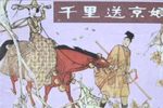 千里送京娘 50年代人民唱片6面