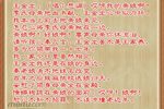 牙痕记 选段  1983年录音