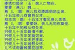 南归记-宋营认父 1984年录音