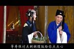 牙痕记 实景版