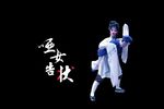 哑女告状