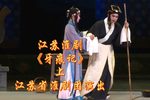 牙痕记 上
