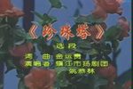 珍珠塔