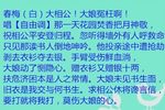 蓝衫记