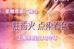 一炷香火 点燃春色