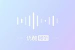 包公自责 1984年录音