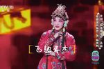杨排风观灯 梨园闯关我挂帅