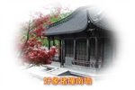 水冰心抗婚 第5场