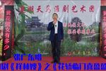 祥林嫂之《花轿临门喜盈盈 20230524