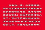 辕门斩子 上集