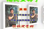 珍珠塔 选段杨氏女寻子下载