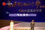 秦香莲 片段