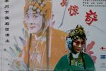 洞房惊奇 （中集）