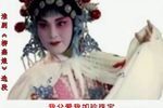 著名淮剧表演艺术家裔筱萍经典唱段集锦 （一）
