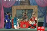 三请樊梨花 (七)