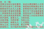 六部审 五 1985年