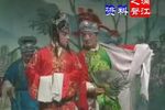 王老虎抢亲 6集