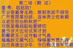孟丽君 第二场殿试