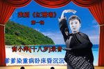 红珊瑚 第一场逼债