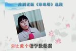 珍珠塔 老版