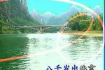 杨家将—搬兵 选段