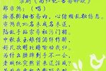 南归记-书斋释疑 1984年录音