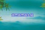 春江月