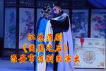 团圆之后