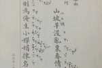 山坡羊 全本高清版2022